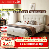 顾家家居（KUKA）奶油风头层皮曲奇床套装高端大气2026新款8680米色1.8*2单床
