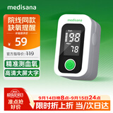 MEDISANA医用血氧仪家用指夹式氧饱和度检测心率监测手指脉氧仪氧饱夹送礼