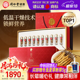 同仁堂品牌 北京同仁堂冬虫夏草约5根/g10g虫草礼盒高端礼品送长辈老人