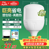 佛山照明大功率LED灯泡38W节能灯具E27螺口6500K白光柱形