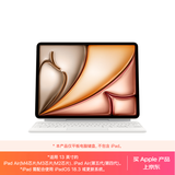 Apple/苹果 平板妙控键盘-白色 适用13英寸iPad Air(M4/M3/M2芯片) 平板键盘无线键盘iPad Air键盘