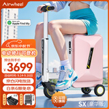 爱尔威（Airwheel）电动行李箱可骑行智能拉杆登机箱可坐可代步20英寸 SX豪华版一粉