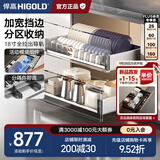 悍高（HIGOLD） 厨房橱柜拉篮碗架抽屉式碗篮加厚304不锈钢底板调味篮双层碗碟篮 700柜2层-PDL3.0系列套装
