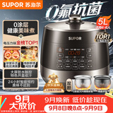 苏泊尔（SUPOR）0涂层0氟抗菌球釜电压力锅5L全自动SY-50YC5011Q电饭煲高压锅4-6人丝印批次随机发货