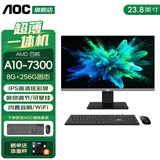 AOC国家补贴品牌一体机电脑23.8英寸超薄高清IPS屏商用办公设计家用学习游戏壁挂台式整机全套 【性价比】四核A10 8G 256G固态 23.8英寸 内置音响-WiFi-蓝牙