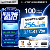 移速（MOVE SPEED）256GB内存卡TF（MicroSD）存储卡U3 V30 A1 C10 4K行车记录仪监控摄像头手机平板相机储存卡高速款