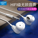 佳凡 vivoY100t Y78t y55t手机耳机黑鲨4红魔11 10 9S 8 7 Pro+有线iqooZ8 Z7半入耳式线控通话游戏 潮款白色-K歌/游戏/重低音/立体声