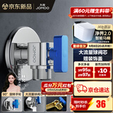 九牧（JOMOO）角阀球阀铜阀体大流量三角阀燃气热水器角阀壁挂炉亮银色八字阀 4分【单冷-亮银】加厚黄铜