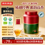 京东京造【新品】特级经典58蜜韵有机滇红茶200g云南自己喝高品质送礼中秋