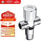 箭牌（ARROW）精铜三通角阀 一进二出 两用冷热水通用止水阀家用四分接口八字阀