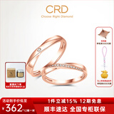 CRD克徕帝【现货闪发】 钻石对戒情侣款一对婚戒结婚订婚钻戒 18K玫瑰金色一对 女戒共约5分 男戒 约1分