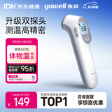 鱼跃医用红外电子体温计婴幼儿精准温度计体温枪额温枪测温枪YT-3