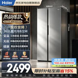 海尔冰箱518升双开门超薄嵌入式一级能效双变频黑金净化风冷无霜家用BCD-518WLHSSEDS9以旧换新