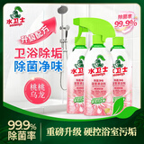 水卫士浴室清洁剂 玻璃清洁剂瓷砖浴缸水龙头花洒除水垢清洁剂除水卫仕 【重磅升级】净味除菌浴室清洁剂480g*3瓶