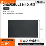 牧高笛（MOBIGARDEN）冷山风翼UL2 N40 户外高海拔徒步帐篷专用地垫 NX25670004 深灰