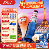 kronenbourg 1664桃红啤酒330ml*24瓶覆盆子果味啤酒精酿踏青出游 中秋送礼