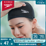 速比涛（Speedo）成人泳帽舒适透气防水速干高弹游泳训练潜水成人游泳布帽男女通用