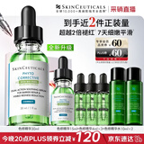 修丽可全新色修精华30ml护肤品舒缓褪红修护保湿生日礼物【限时福利】