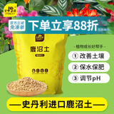 史丹利日本进口鹿沼土颗粒硬质杜鹃兰花多肉纯赤玉土铺面介质营养3L