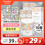 妮飘（Nepia）有芯卷纸印象主义4层140g*10卷*1提装厕纸卫生纸可溶于水