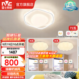 雷士（NVC）LED 吸顶灯卧室灯奶油风高显护眼母婴光RG0防蓝光灯具儿童灯儿童 【三室】花朵主卧+南瓜次卧*2