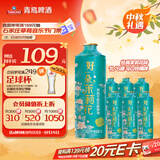 青岛啤酒（TsingTao）经典茉莉花味1L*6马口铁桶啤