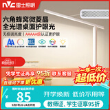 雷士（NVC）全光谱护眼台灯阅读儿童家用学习灯便携折叠台灯5A级标准插电款