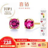 喜钻现货丨黄18K金红宝石耳钉/祖母绿蓝宝石耳饰日常通勤百搭彩宝礼物 18分 黄18K金红宝石/对【现货】