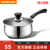 苏泊尔（SUPOR）奶锅304不锈钢煮热奶锅小泡面锅单柄宝宝婴儿辅食锅燃气明火专用 1.3L- 16cm