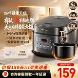 九阳（Joyoung）电饭煲2026新款有钛0氟内胆家用4-5人电饭锅不锈钢内盖不粘锅柴火饭球釜4升大容量智能预约3-4人用 【含钛多功能 醇香柴火饭】F-40NF11 4L