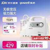 鱼跃（yuwell）吸痰器7E-C家用中老年电动吸痰器老人便携式吸痰机带原装吸痰管