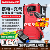 纽曼（Newsmy）汽车应急启动电源充气泵一体机搭电宝汽车充气泵车载充气泵打气泵12v汽车摩托电瓶强启智能线夹U1