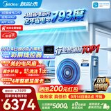 美的中央空调酷省电二代风管机3匹一级能效【全年省电793度】双排铜管国家补贴KFR-75T2W/B3-KSA(1)