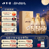 口子窖古窖清 兼香型白酒 50度 500ml*4瓶 手提装 中秋礼赠