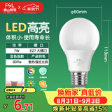 佛山照明led灯泡 节能灯泡螺口7W日光色6500K E27明珠三代