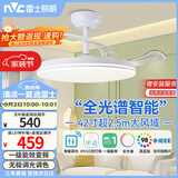 雷士（NVC）LED照明吊扇灯一体风扇灯智控客厅智能全光谱三防42寸60瓦1级能效