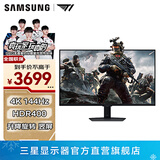三星（SAMSUNG）玄龙骑士G7 4K 144Hz IPS HDR400 高刷游戏 G70D 竖屏 台式笔记本外接 内置音响 电竞 电脑 显示器 32英寸 云游戏中心 LS32DG702ECXXF 
