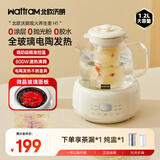北欧沃朗wattram全玻璃养生壶0胶水恒温壶1.2L家用办公花茶壶电陶炉煮茶器电热水壶【茶漏+炖盅款】