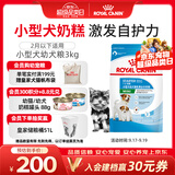 皇家狗粮幼犬奶糕幼犬狗粮宠物小型犬MIS30全价犬粮 ≤2月3KG