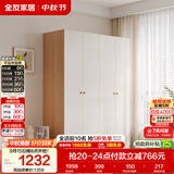 全友家居 简约奶油风四门衣柜次卧室家用靠墙落地收纳柜子成品衣橱