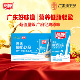 燕塘 原味酸奶饮品 250ml*24盒 整箱常温酸奶 乳酸菌饮料 量贩礼盒装