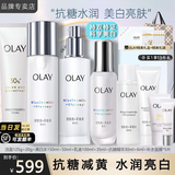 玉兰油（OLAY）小白瓶美白水乳礼盒护肤化妆品套装女士补水保湿抗糖减黄节日礼物 【美白4步】洁面+美白水+乳+精华
