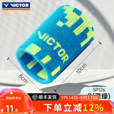 威克多（VICTOR）胜利羽毛球运动护腕男女篮球防扭伤护手腕网球吸汗擦汗腕带SP123 【单只装】SP126-P果绿 均码