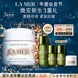 海蓝之谜（LA MER）奇迹面霜30ml保湿修护紧致护肤品套装化妆品礼盒生日礼物送女友