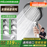 四季沐歌（MICOE）电镀花洒喷头 磁吸大面板家用多功能增压出水淋浴手持莲蓬喷头