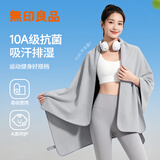 无印良品快干浴巾10A抗菌运动超吸水吸汗游泳健身凉感学生宿舍便携大浴巾