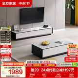 全友家居 现代简约岩板茶几电视柜组合客厅电视柜落地储物家具