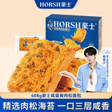 豪士面包咸蛋黄肉松三明治408g早餐吐司休闲零食下午茶【檀健次推荐】