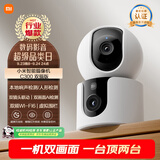 小米智能摄像机C300双摄版监控器360度无死角带夜视全景摄像头家用手机远程室内监控宠物母婴老人银发