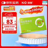 海驰 阿伐那非片 100mg*3片/盒